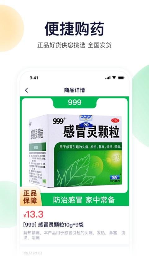 荷叶健康平台 v6.4.3