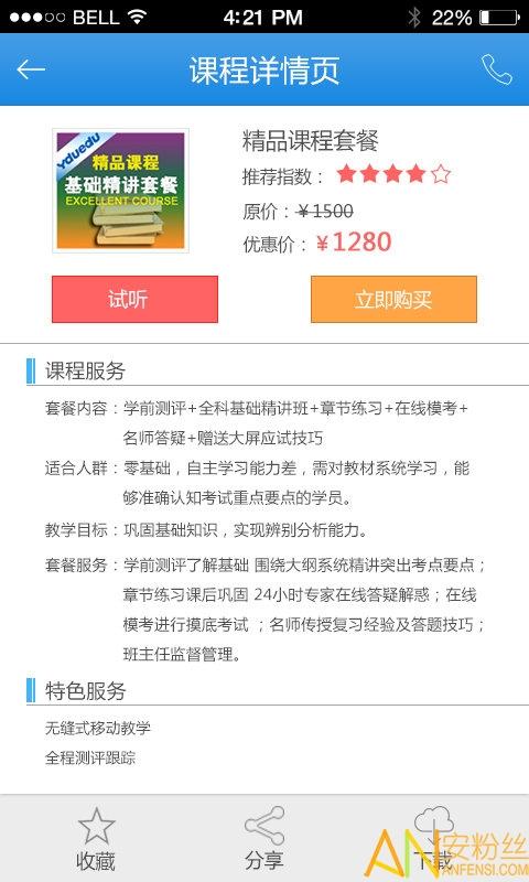 掌医课堂官方版 v4.1.3