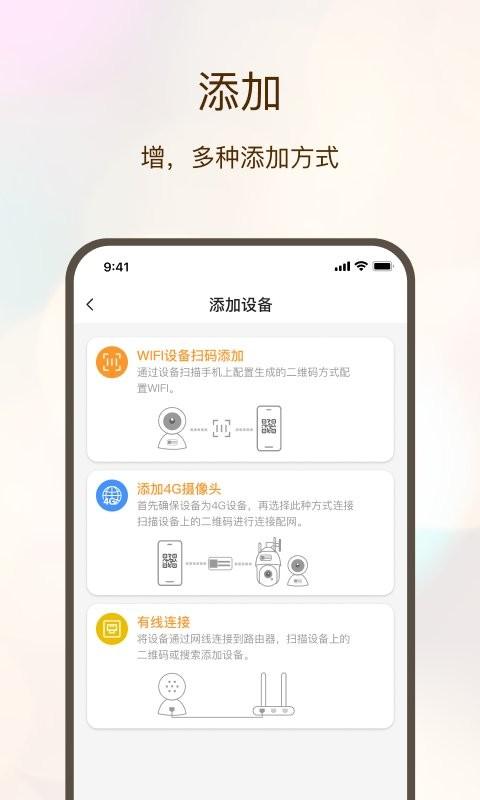 看家护院软件 v6.4.1