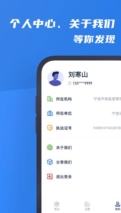 市监保app v6.3.4