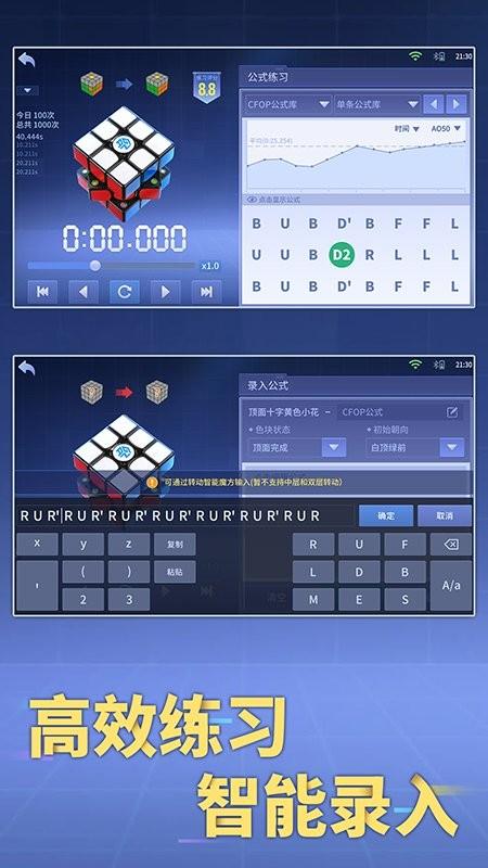 cubestation魔方软件(魔方星球) v3.4.4