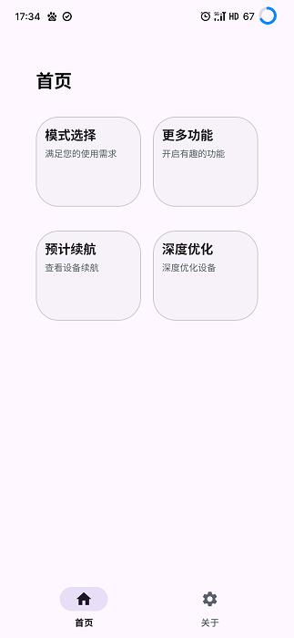 kbattery直驱供电.apk v6.5.3