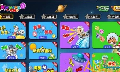小学英语同步辅导软件 v4.1.4