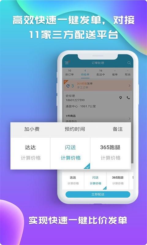 麦芽田app官方版 v4.5.1
