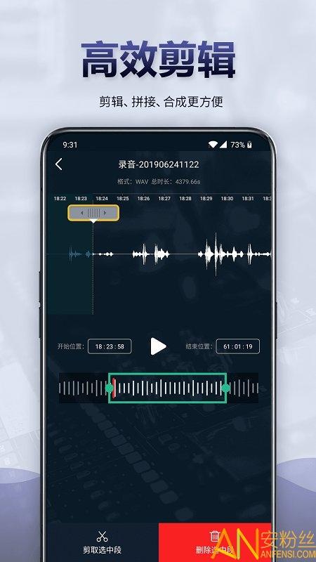 录音全能王app v4.0.1