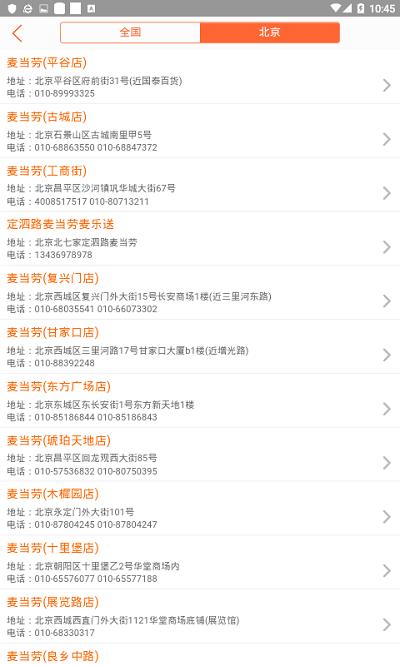 51查电话app v4.4.4