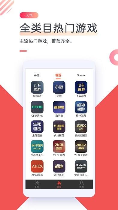 借号网app v3.2.4