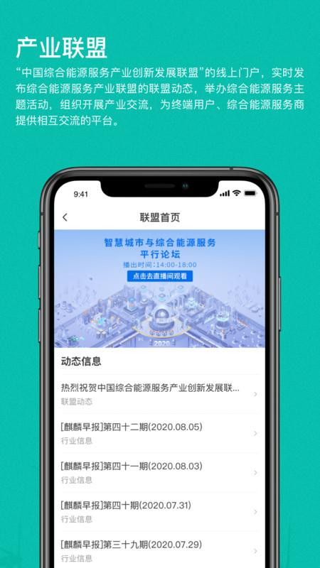 绿色国网app v4.4.2