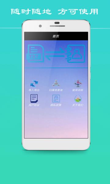 联系人导入导出app v4.2.4