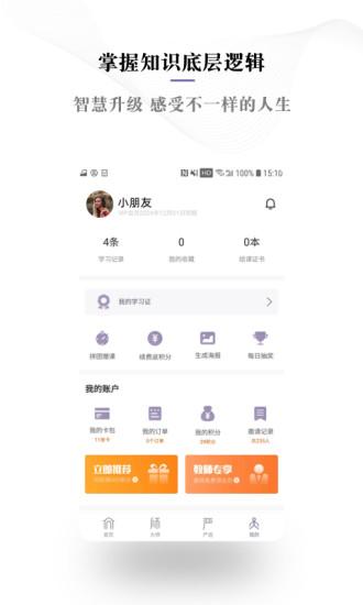 良师雅集官方版 v5.1.4