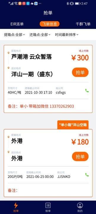 亿柜达app v3.3.3