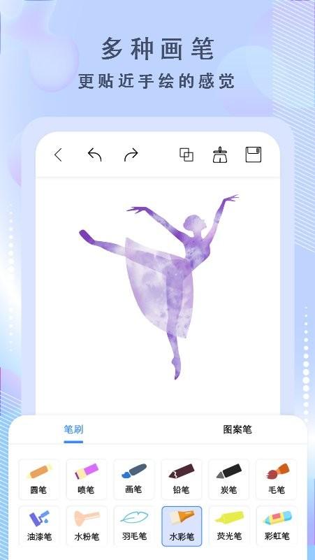 绘画神器手机版 v6.5.4