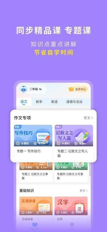 学王课堂免费软件 v4.2.4