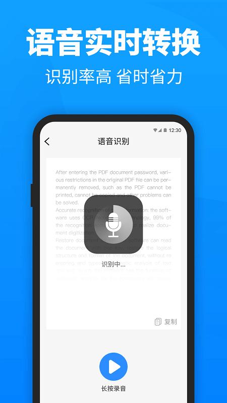 迅捷pdf转换器官方版 v3.2.3