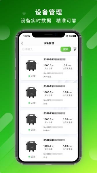 华昱欣智能云app最新版本 v6.0.4