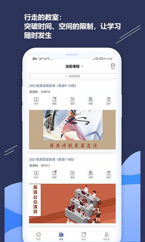 ismart教师端 v3.0.2