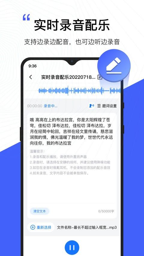 配音工厂app v6.1.1