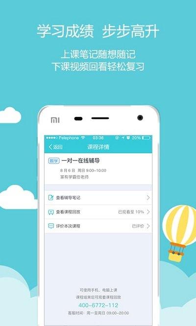 家有学霸app老师版 v4.4.2