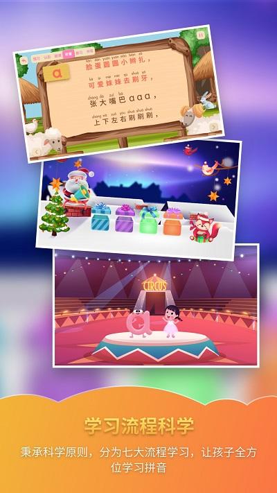 泡泡拼音app v4.0.1