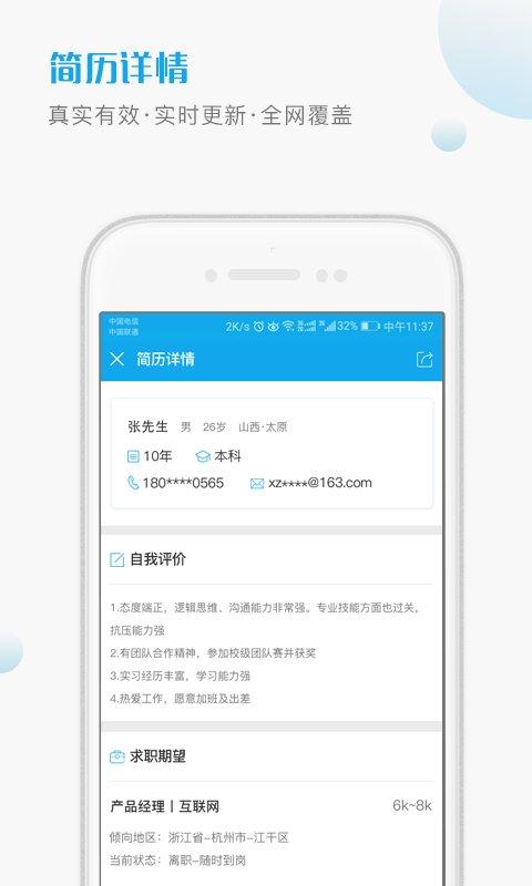 海航HR在线安卓版 v4.3.3