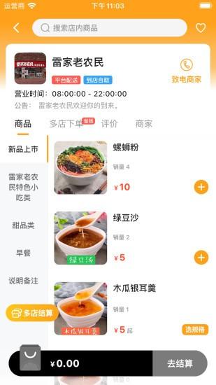 橙子校园app v3.3.4
