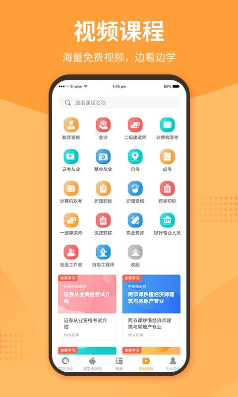 优题宝官方版 v6.4.3