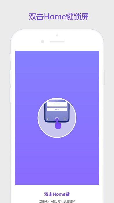 超级锁屏app v6.2.3