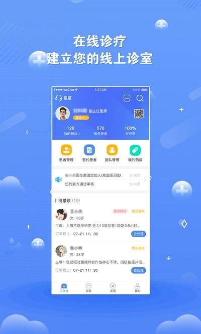 领医未来app v4.4.2