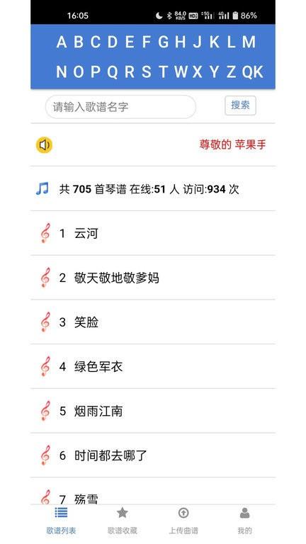 蜀哥电子琴曲谱系统软件 v3.5.3