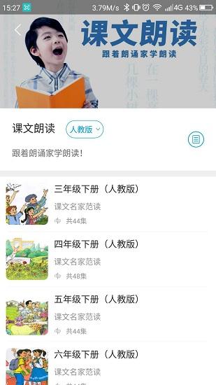 听见时代最新版 v5.5.4