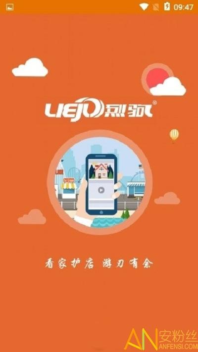 烈驹云app(Lincam) v5.0.2