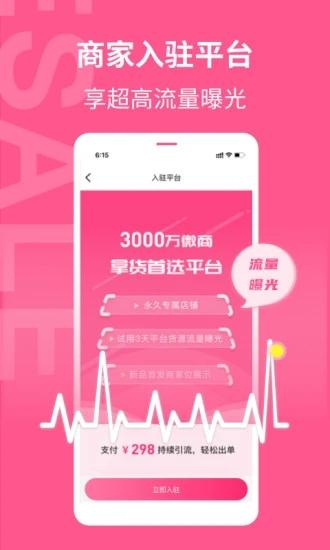 美妆批发软件 v3.4.2