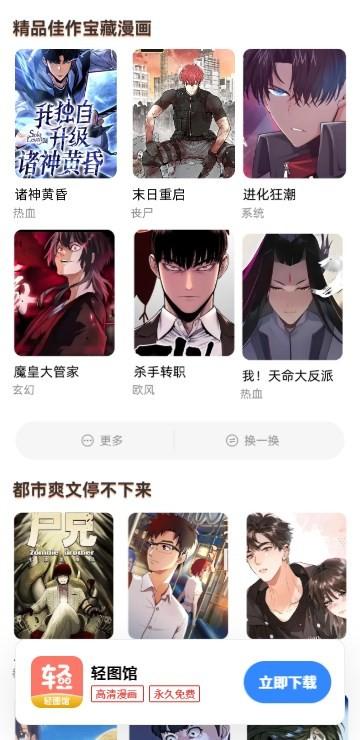 轻图馆app v5.1.1