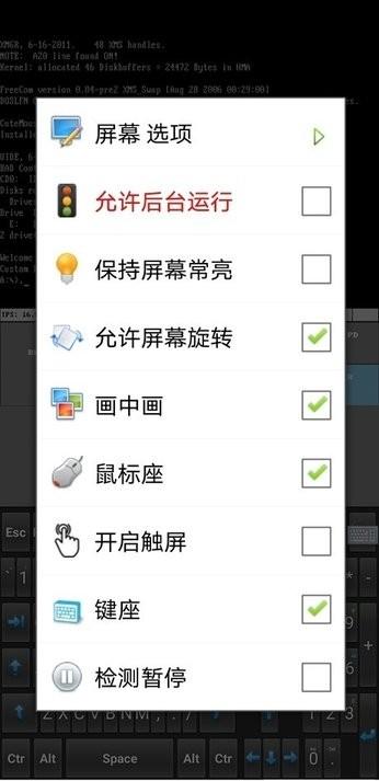 lBochs PC Emulator虚拟机 v6.5.3