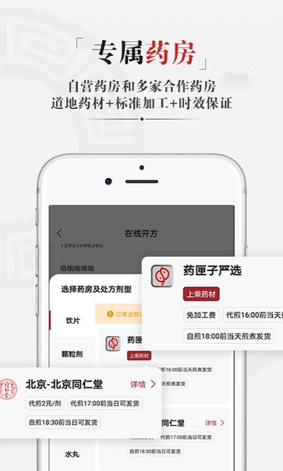 药匣子医生端app v5.1.4