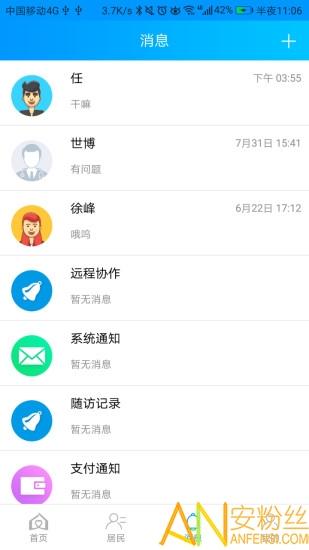 咱家健康医生app v5.3.3