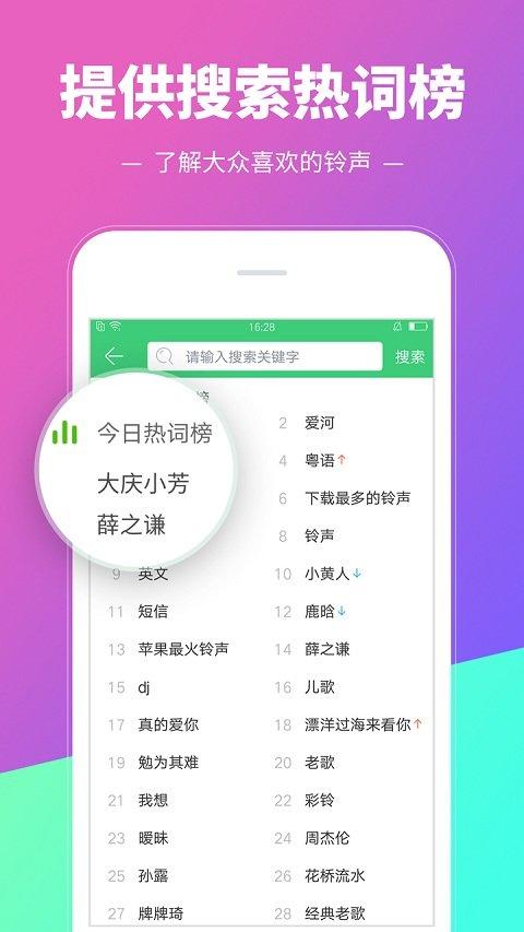 2017铃声多多官方版 v6.2.2