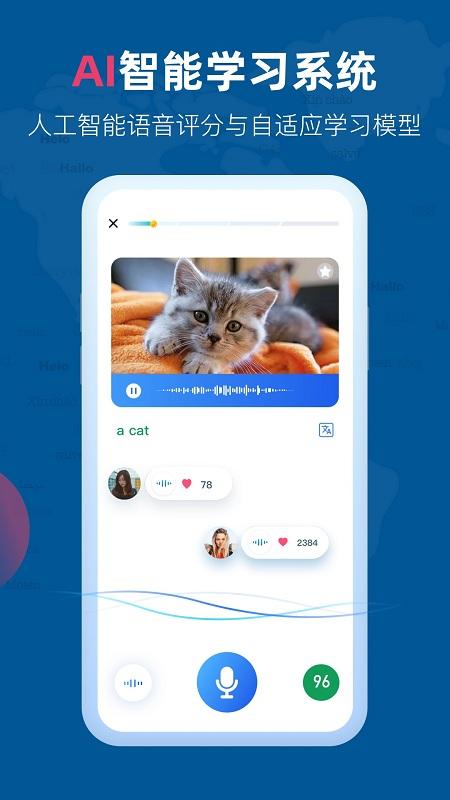 全球说app官方版 v6.2.4