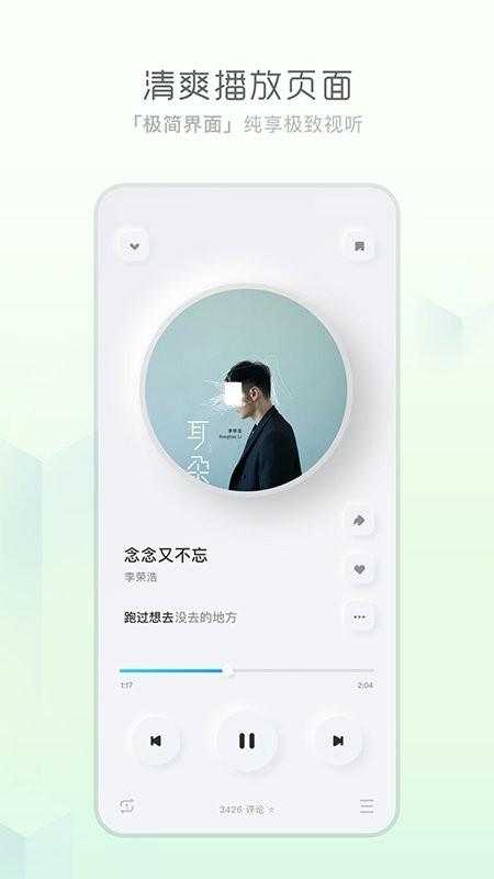 酷狗概念版app官方 v4.0.4