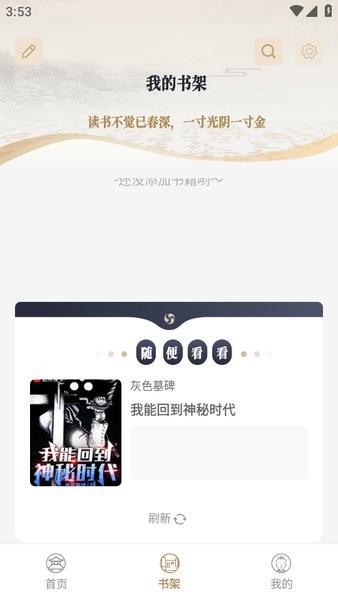 米禾阅读纯净版 v6.5.3