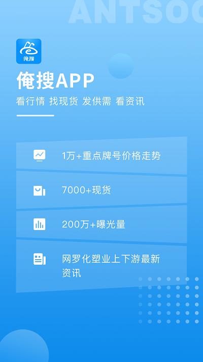俺搜助手 v6.2.2
