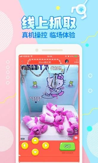 好夹联盟商家版app(萌爪联盟) v4.3.2