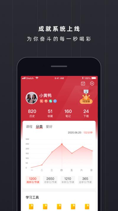 充电保手机版 v4.1.4