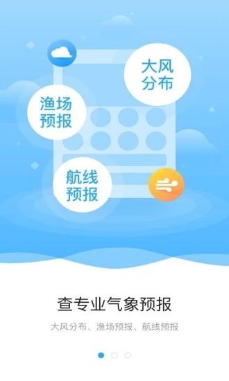 海上通app v6.3.1