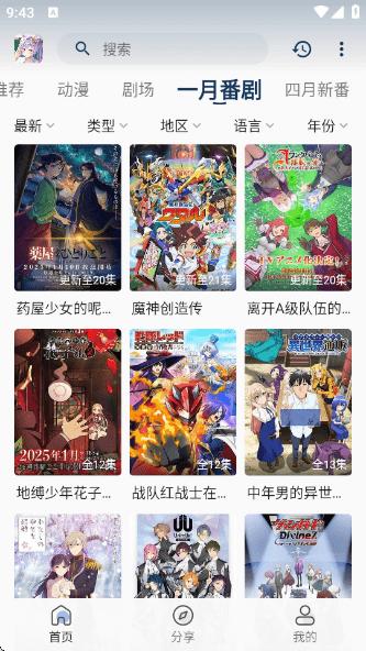 零号动漫官方正版 v6.3.2