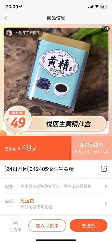 肉团团购平台 v5.2.2