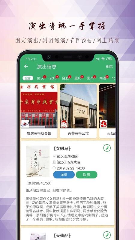 黄梅迷app v3.4.3