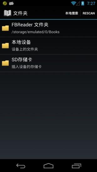 FBReader高级版app v5.1.2