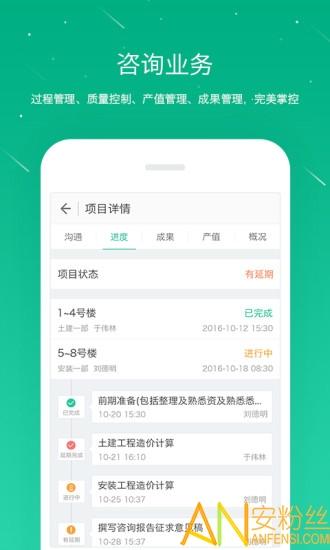 桩桩app v6.5.4