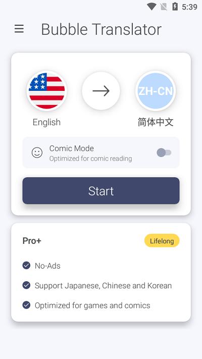 泡泡屏幕翻译app(pro版) v4.5.3